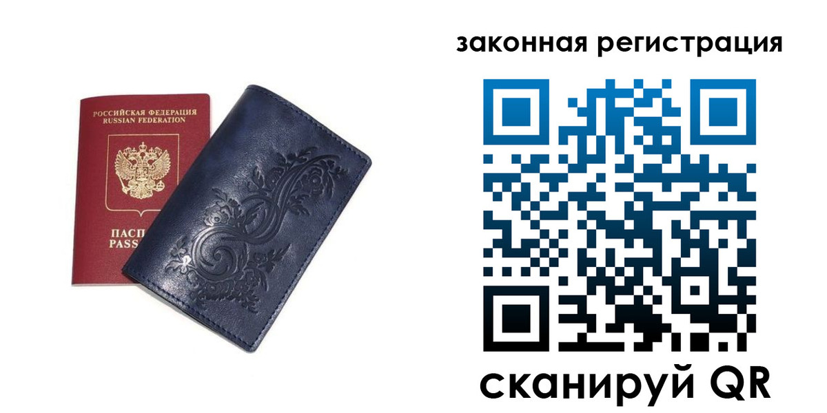 прописка иностранных граждан в Зарайске