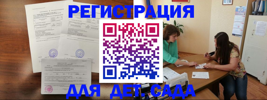 прописка от собственника в Зарайске