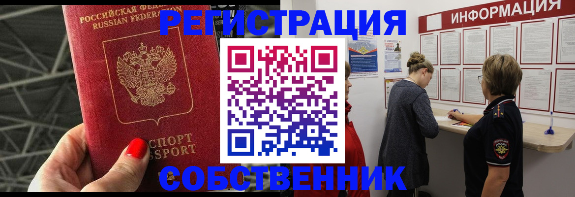 прописка поиск в Зарайске
