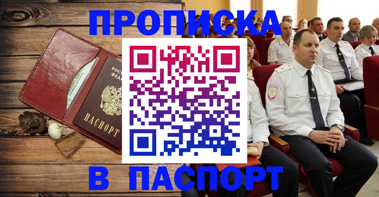 временная регистрация гарантия в Зарайске