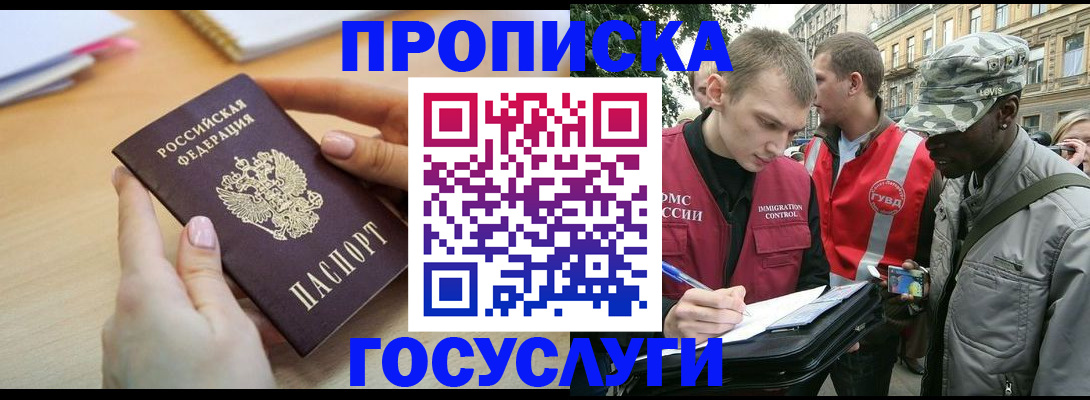 временная регистрация надежно в Зарайске