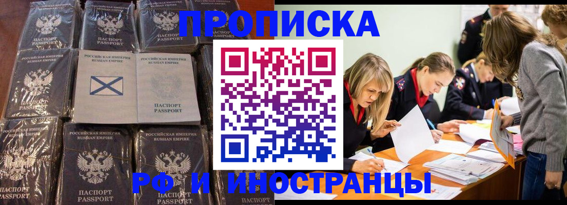 временная регистрация 2025 в Зарайске