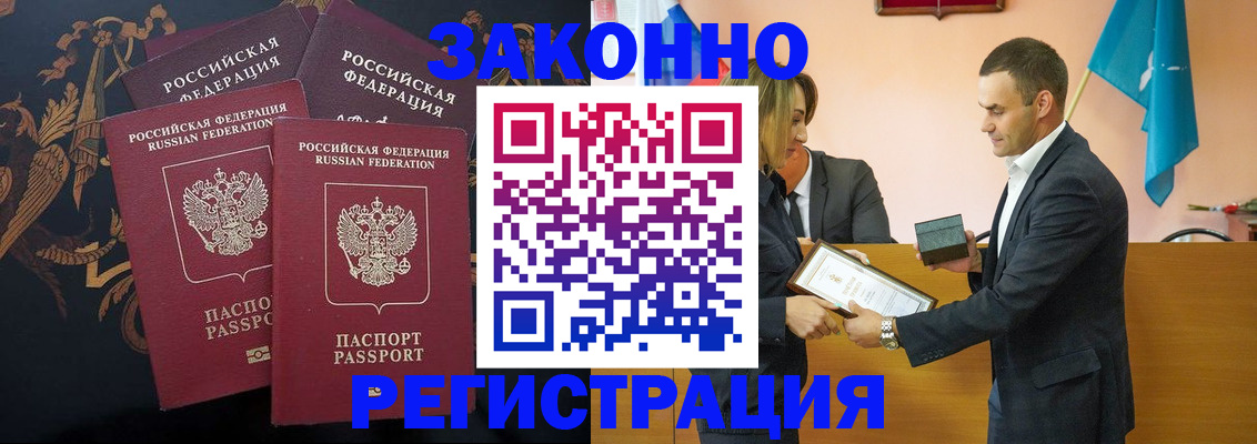 прописка штамп в Зарайске